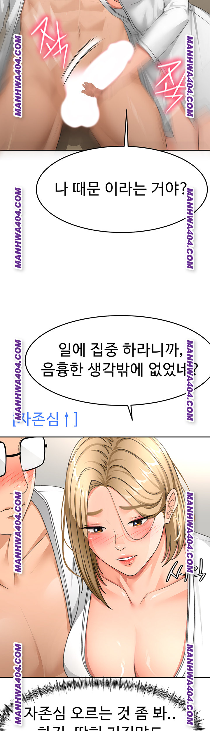 Rooftop Sex King Raw - Chapter 34 Page 33