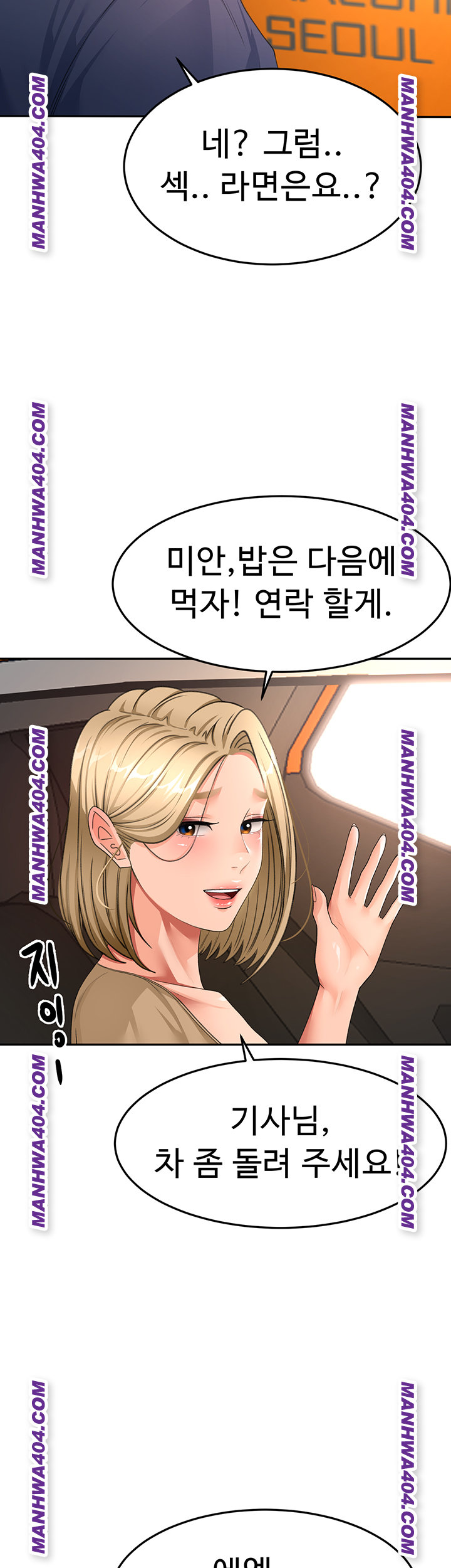 Rooftop Sex King Raw - Chapter 35 Page 23