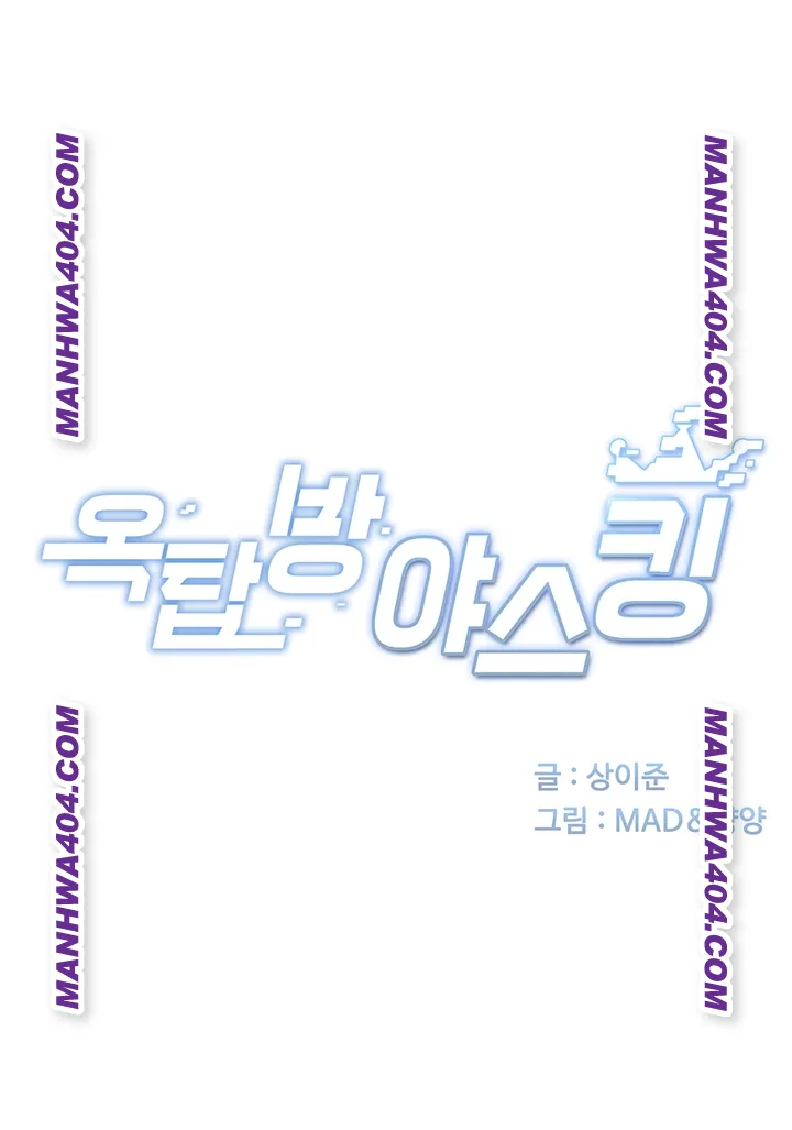 Rooftop Sex King Raw - Chapter 35 Page 6