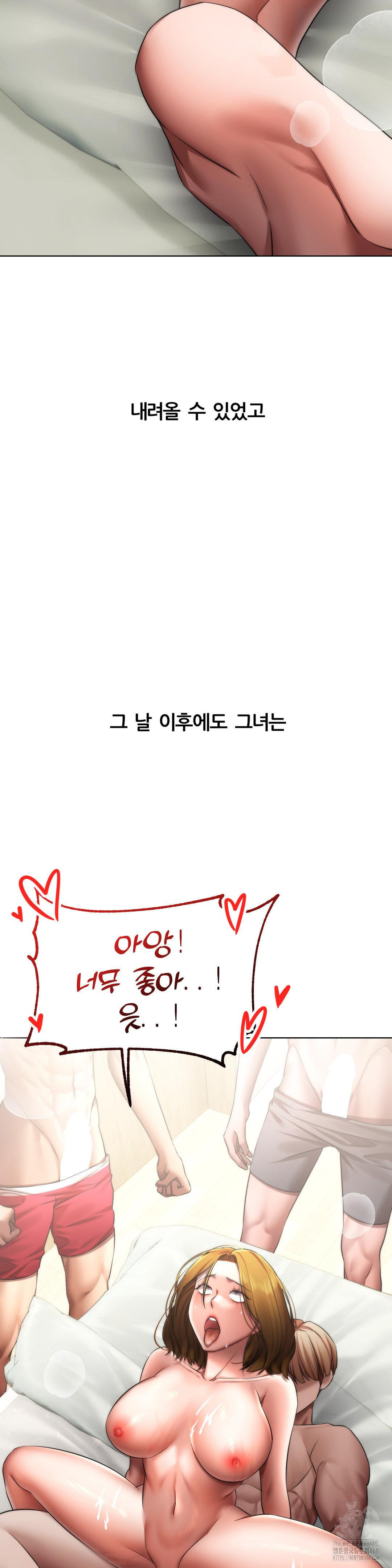 Deviance Diary Shorts Raw - Chapter 13 Page 29