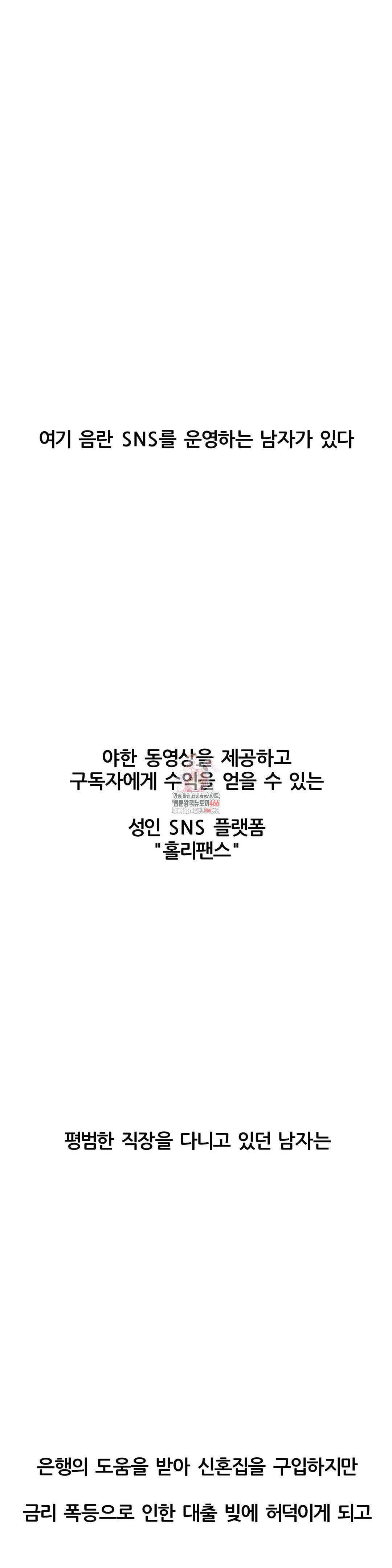 Deviance Diary Shorts Raw - Chapter 2 Page 1