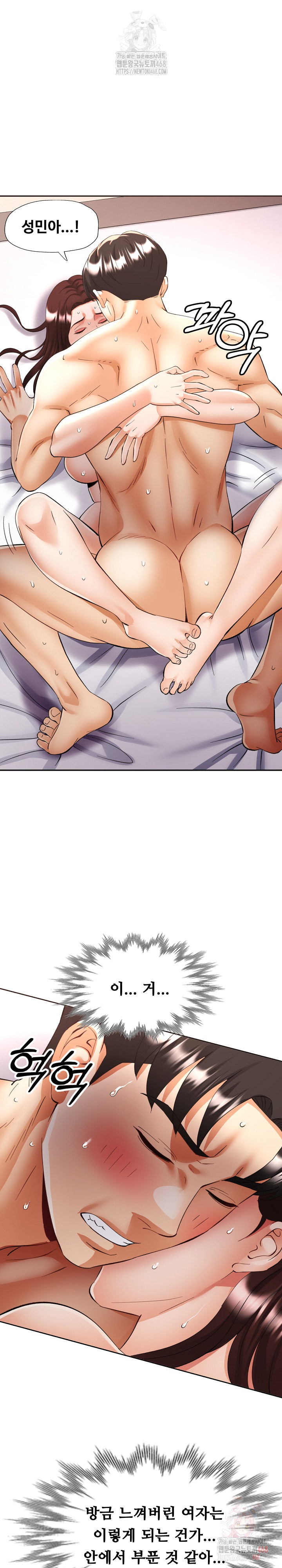 Married Older Sister Raw - Chapter 43 Page 18