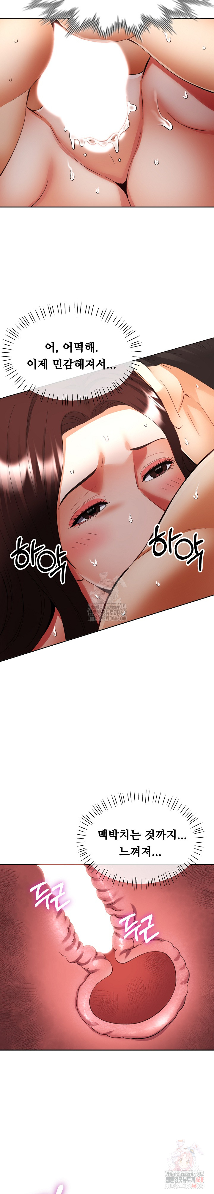 Married Older Sister Raw - Chapter 43 Page 19