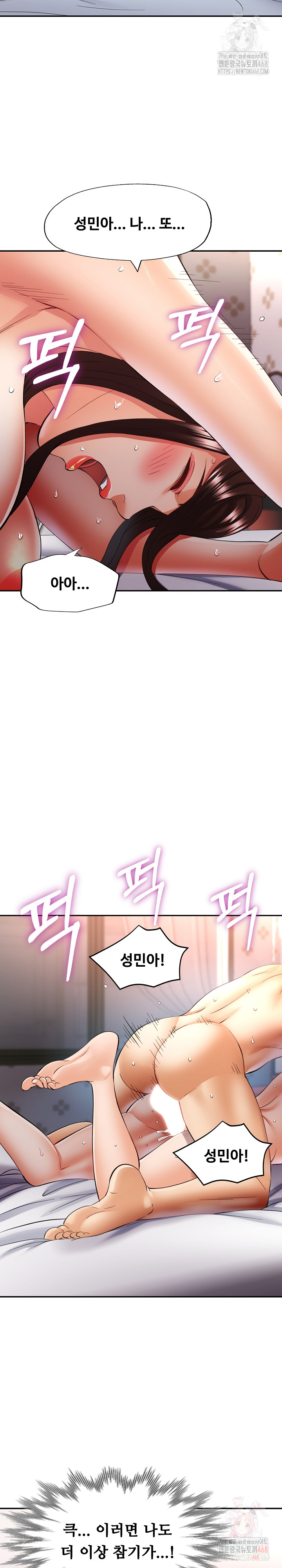 Married Older Sister Raw - Chapter 43 Page 23