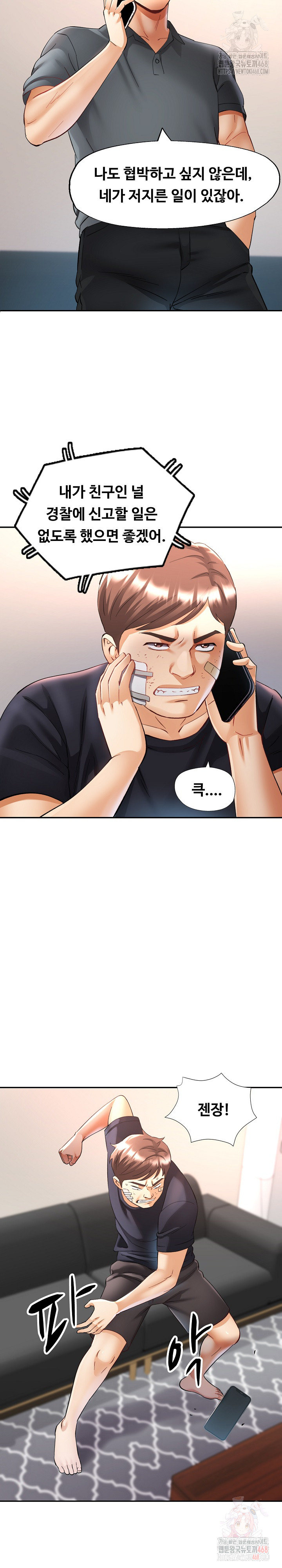 Married Older Sister Raw - Chapter 44 Page 10