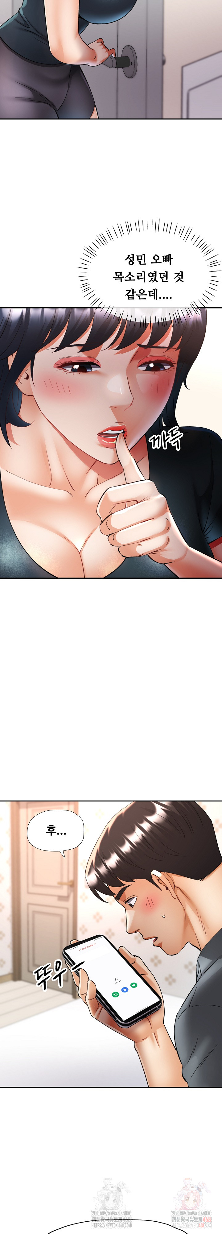 Married Older Sister Raw - Chapter 44 Page 12