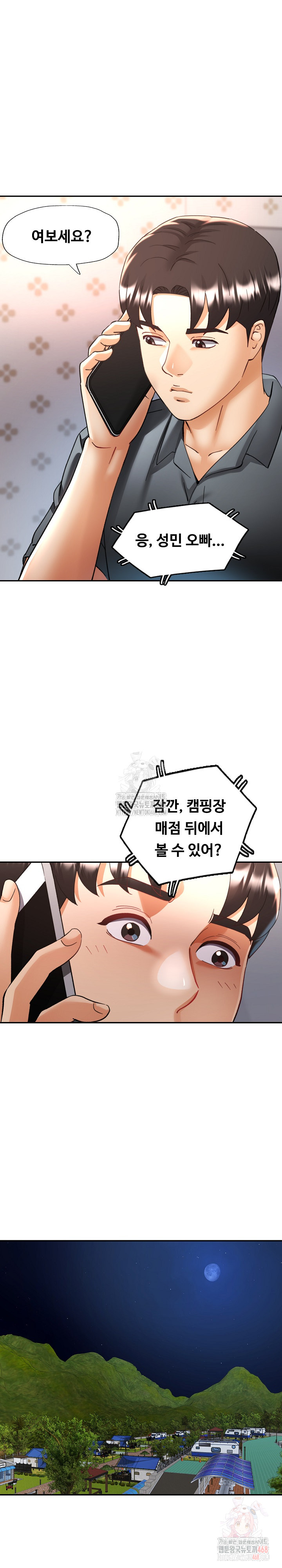 Married Older Sister Raw - Chapter 44 Page 14