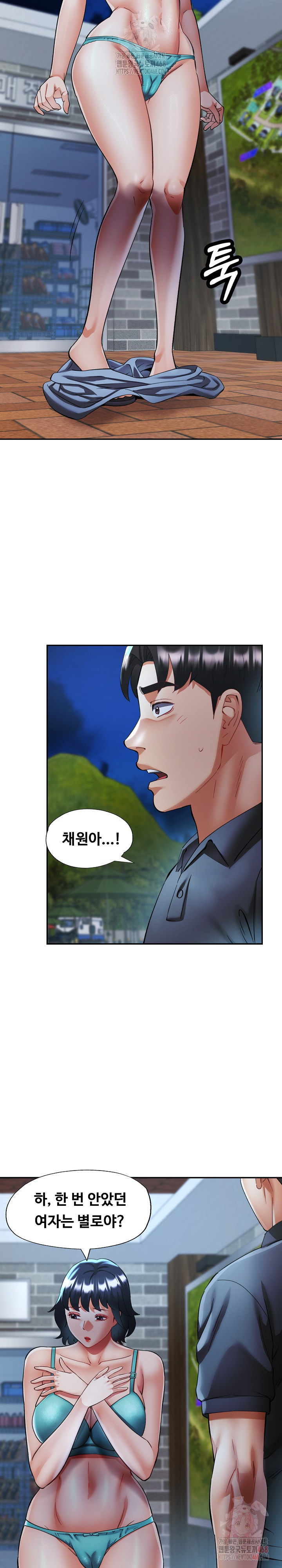 Married Older Sister Raw - Chapter 44 Page 19