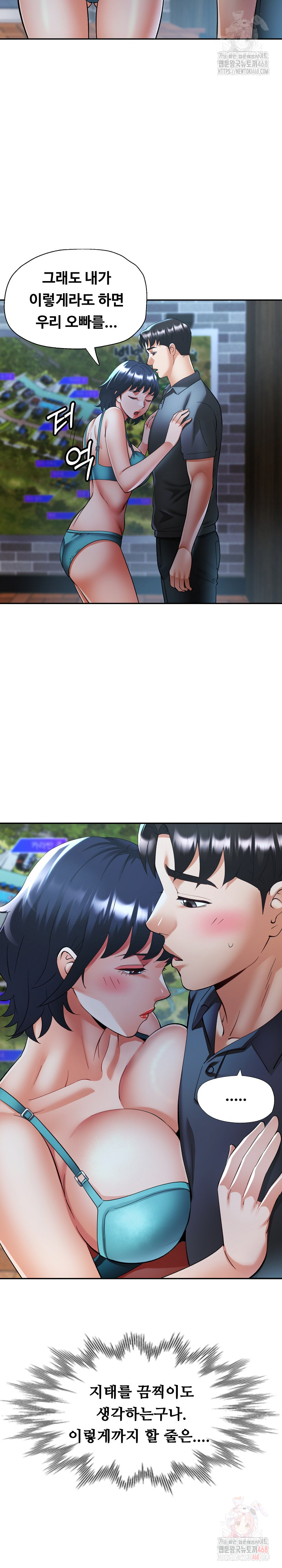 Married Older Sister Raw - Chapter 44 Page 20