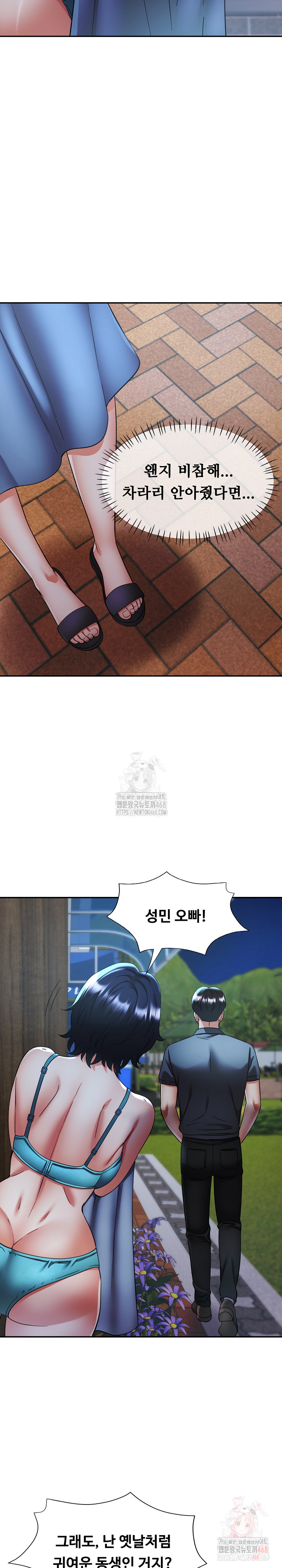 Married Older Sister Raw - Chapter 44 Page 23