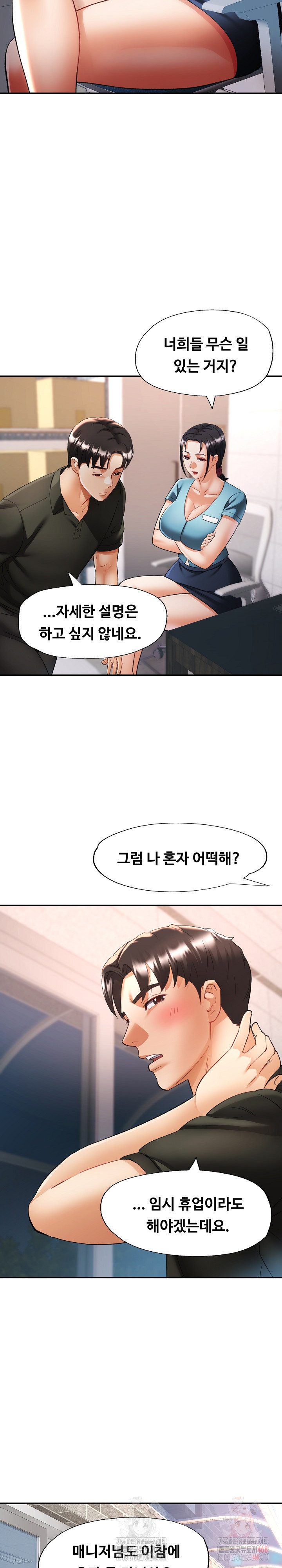 Married Older Sister Raw - Chapter 44 Page 26