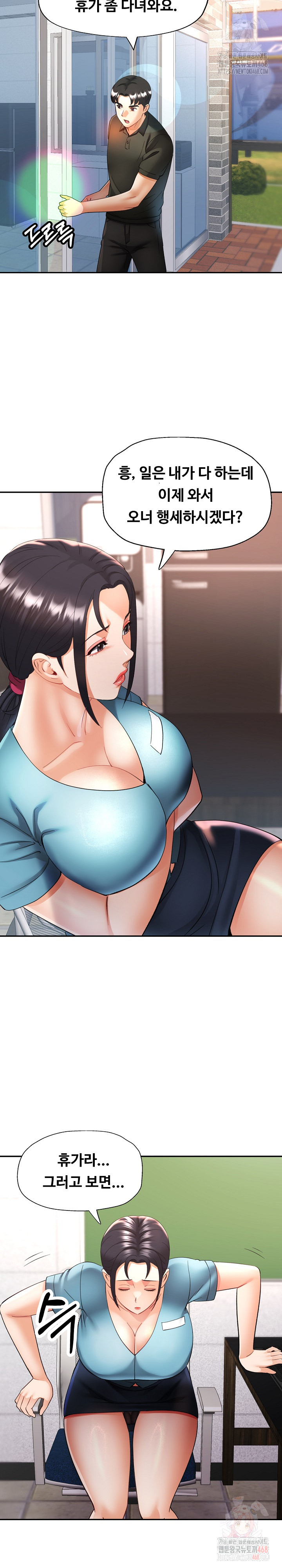 Married Older Sister Raw - Chapter 44 Page 27