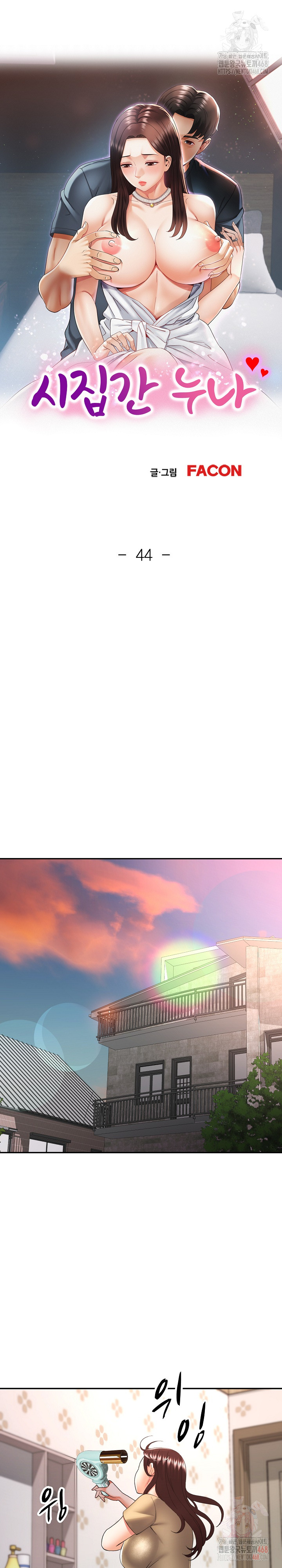 Married Older Sister Raw - Chapter 44 Page 4