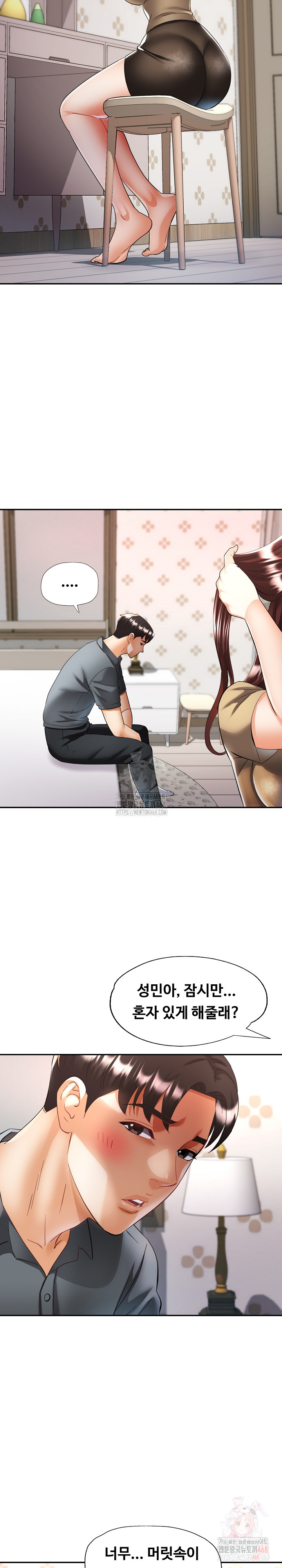 Married Older Sister Raw - Chapter 44 Page 5