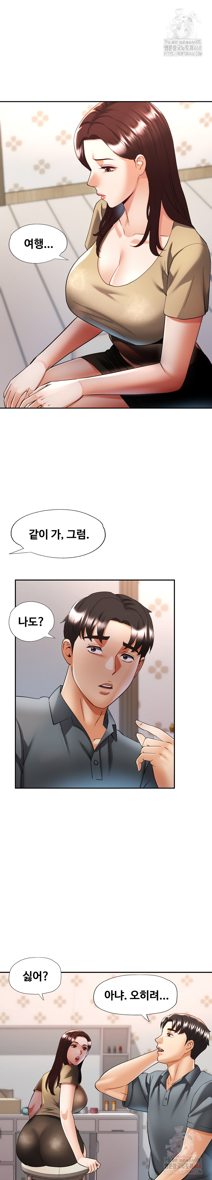 Married Older Sister Raw - Chapter 44 Page 7