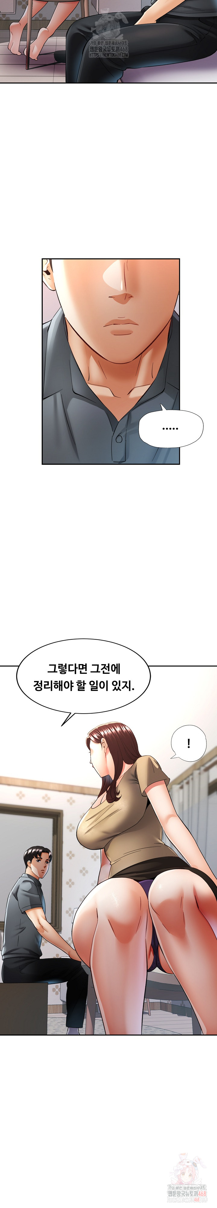 Married Older Sister Raw - Chapter 44 Page 8