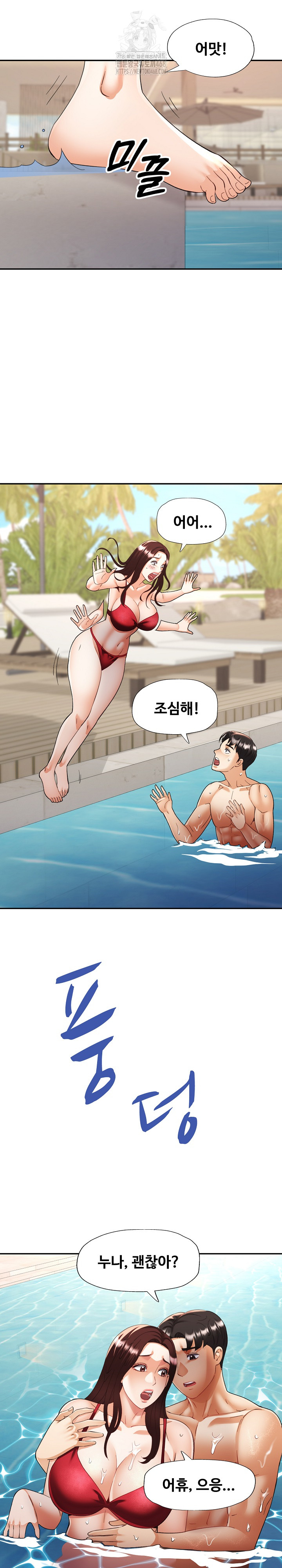 Married Older Sister Raw - Chapter 45 Page 11