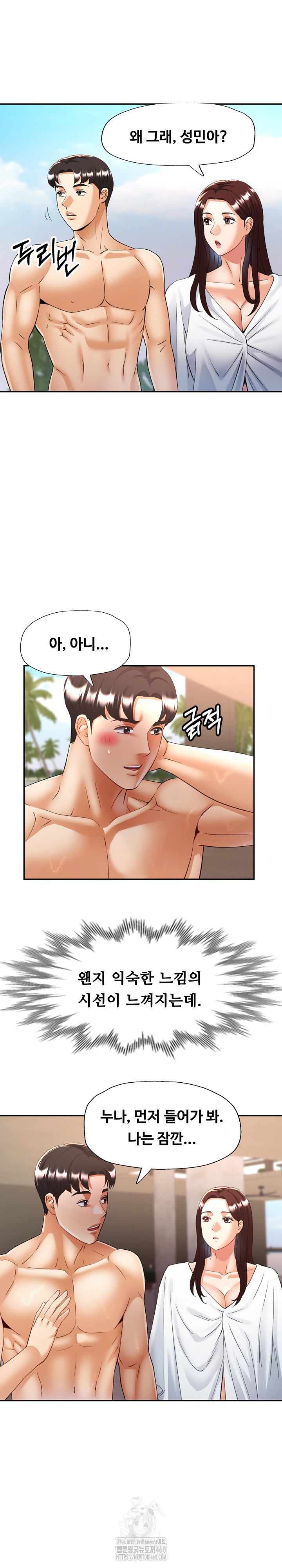 Married Older Sister Raw - Chapter 45 Page 16