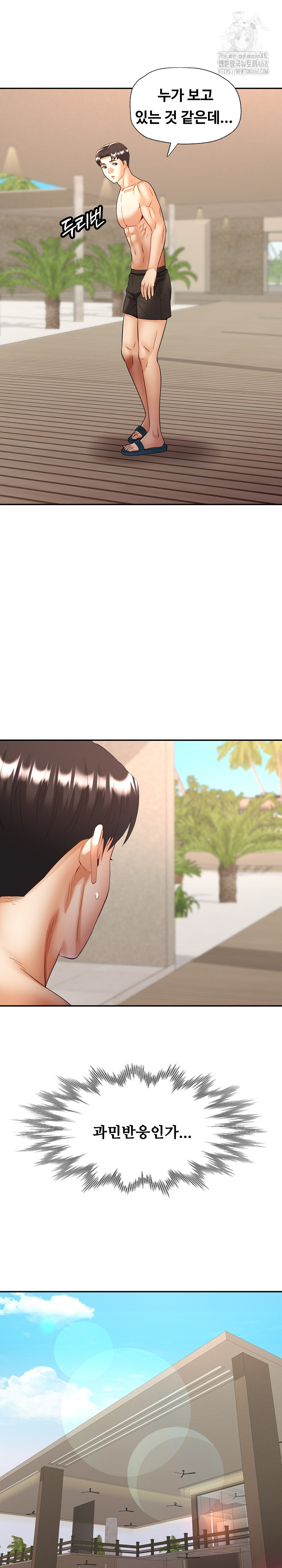 Married Older Sister Raw - Chapter 45 Page 17