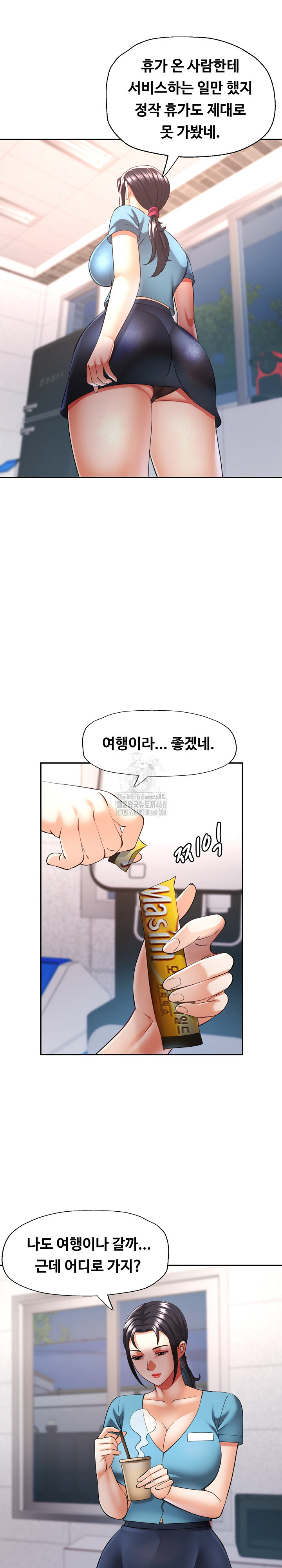 Married Older Sister Raw - Chapter 45 Page 2