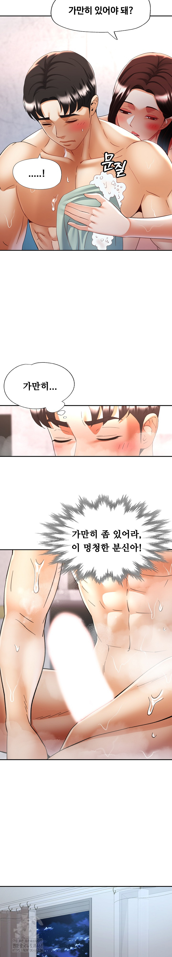 Married Older Sister Raw - Chapter 45 Page 23