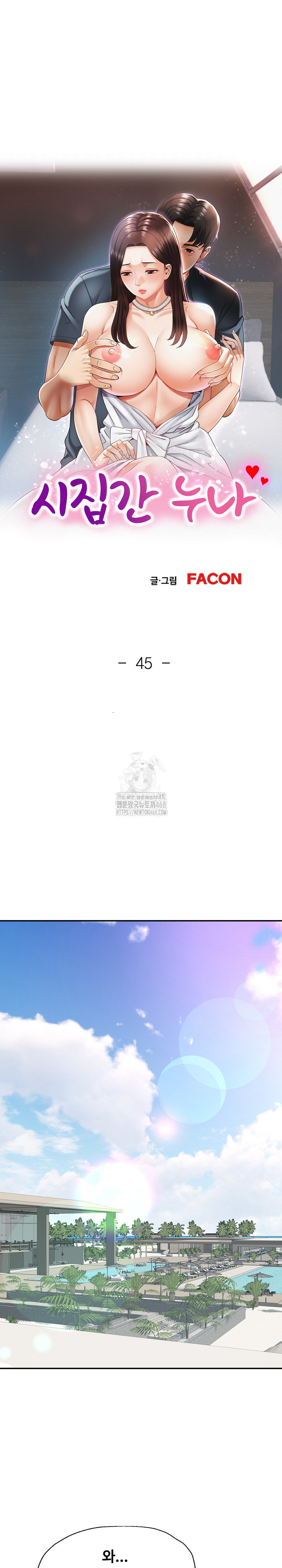 Married Older Sister Raw - Chapter 45 Page 4