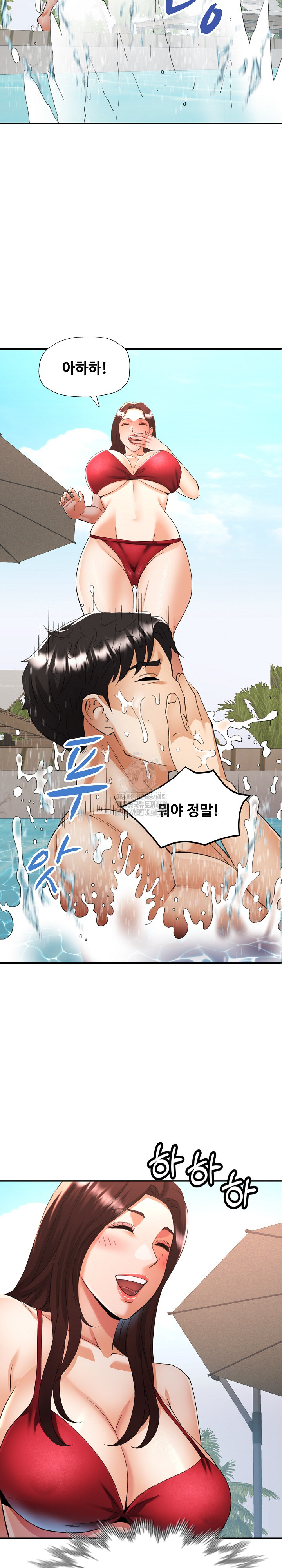 Married Older Sister Raw - Chapter 45 Page 9