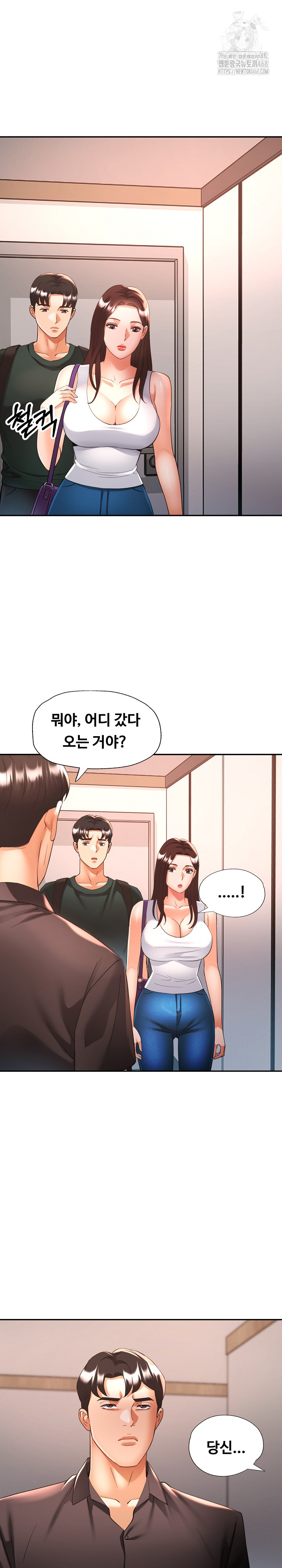 Married Older Sister Raw - Chapter 47 Page 24