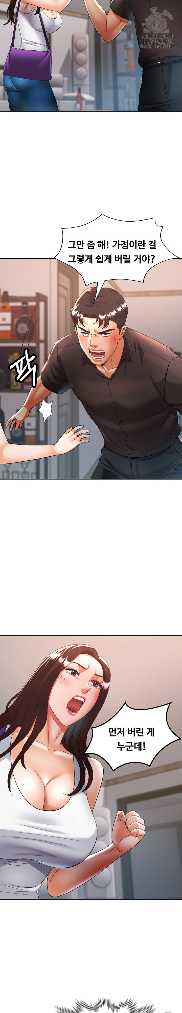 Married Older Sister Raw - Chapter 47 Page 27