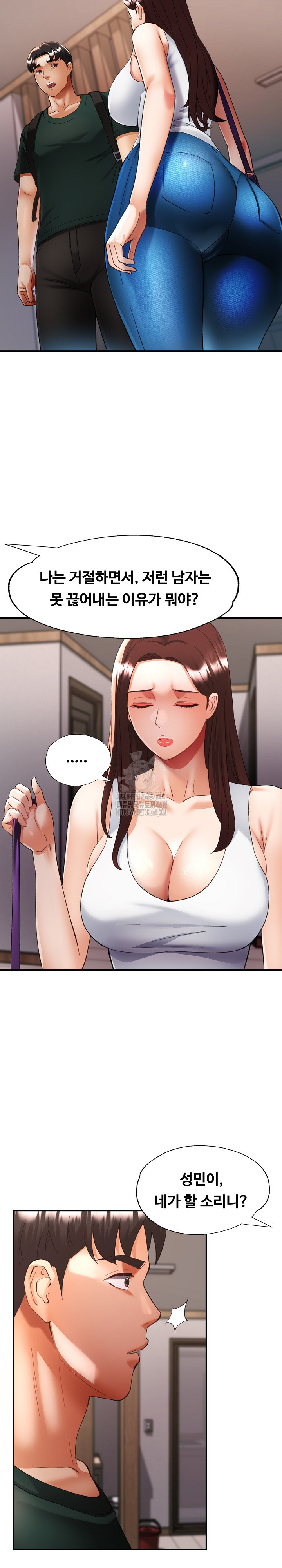 Married Older Sister Raw - Chapter 48 Page 13