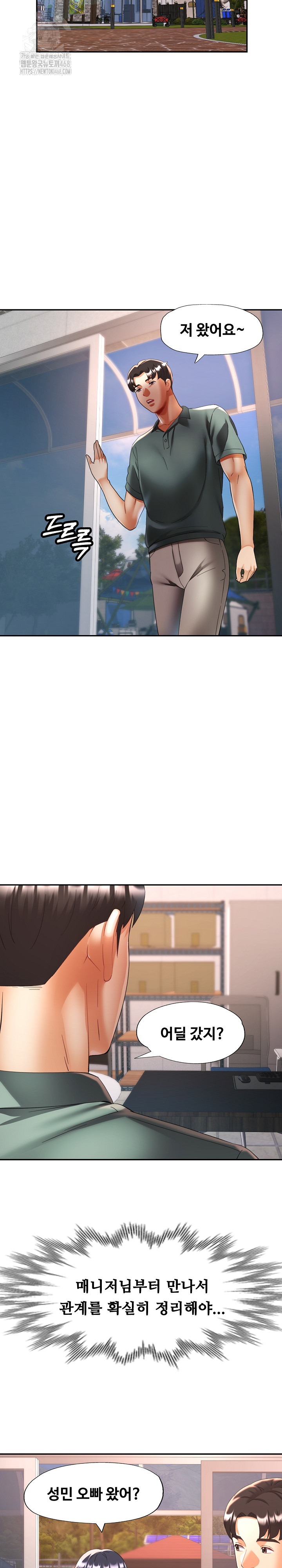 Married Older Sister Raw - Chapter 48 Page 16