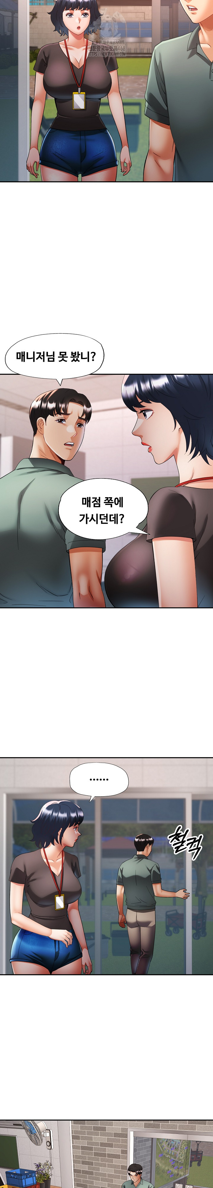 Married Older Sister Raw - Chapter 48 Page 17