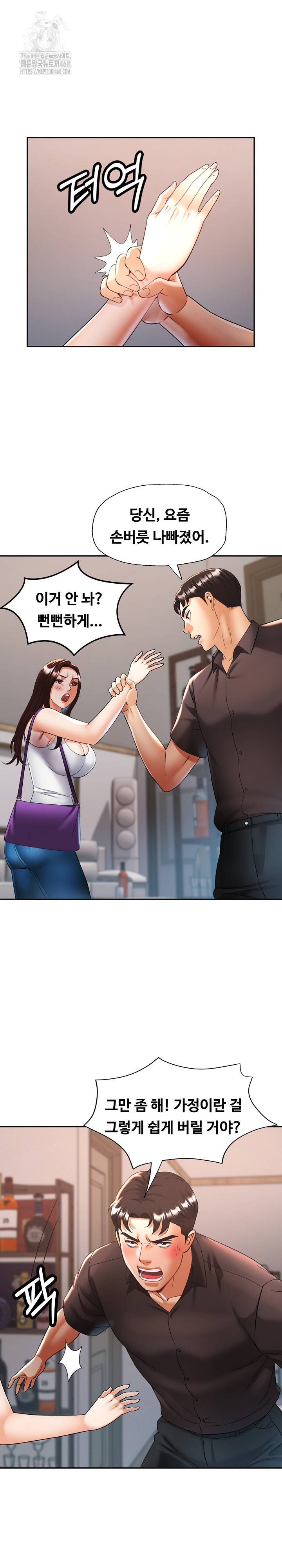 Married Older Sister Raw - Chapter 48 Page 2