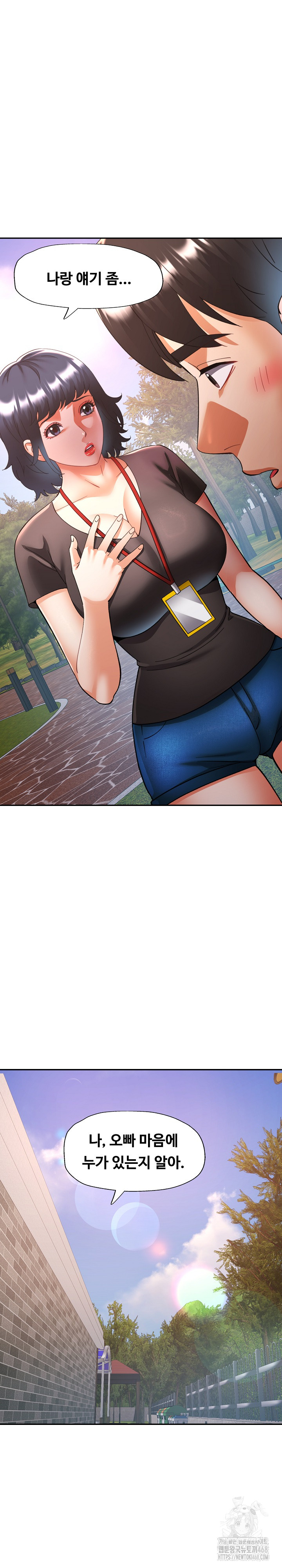 Married Older Sister Raw - Chapter 48 Page 23