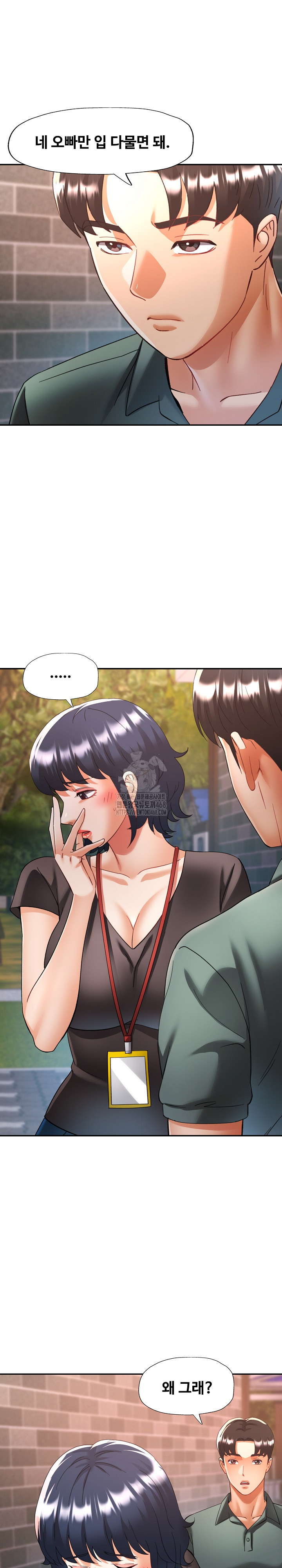 Married Older Sister Raw - Chapter 48 Page 25