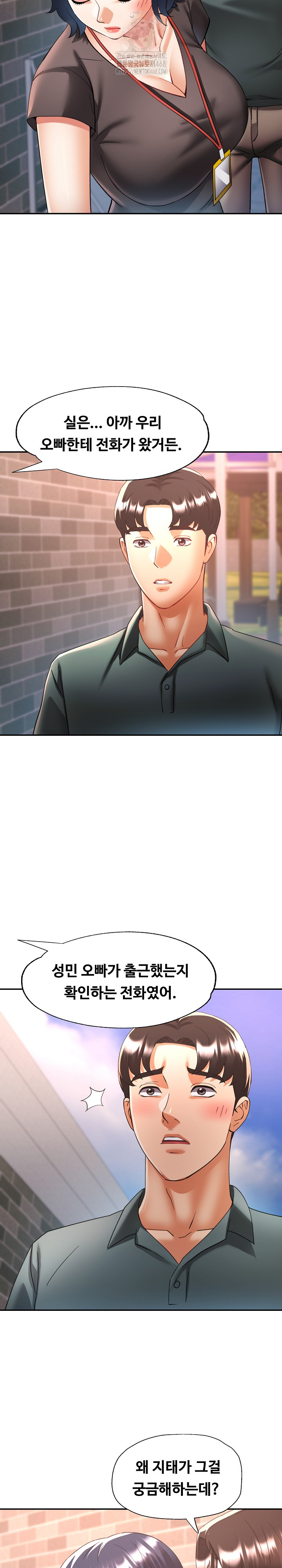 Married Older Sister Raw - Chapter 48 Page 26