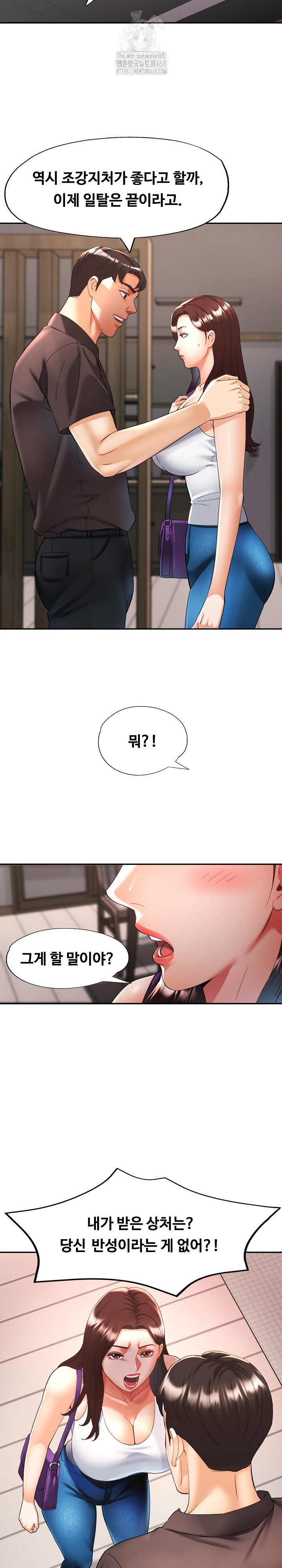 Married Older Sister Raw - Chapter 48 Page 9