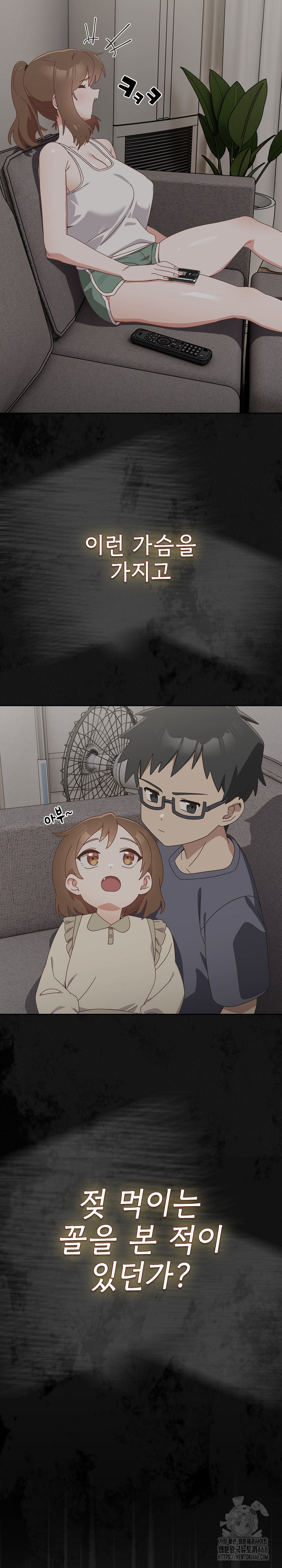 Like No Other Raw - Chapter 37 Page 14