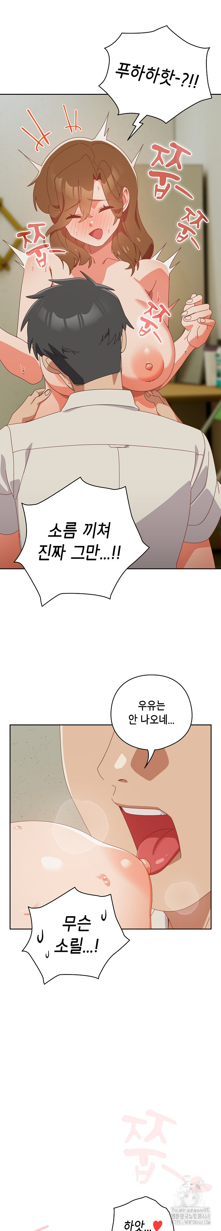 Like No Other Raw - Chapter 37 Page 18