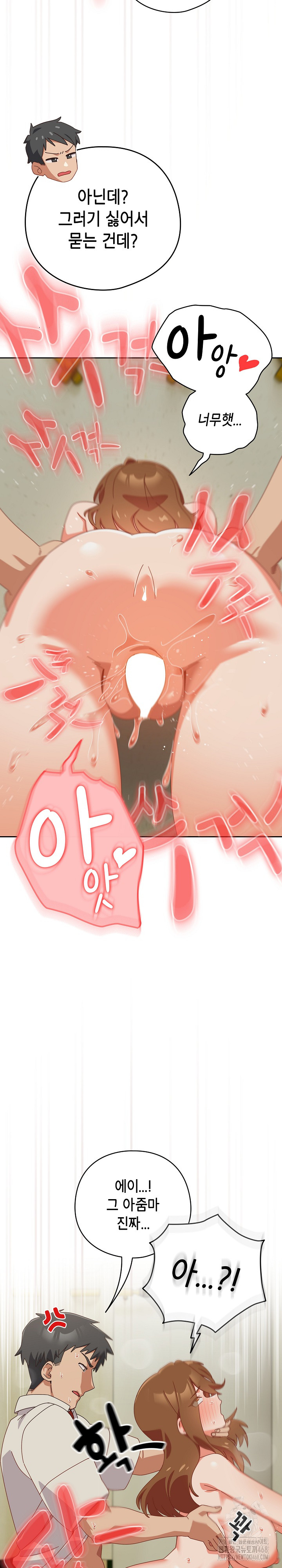 Like No Other Raw - Chapter 37 Page 24