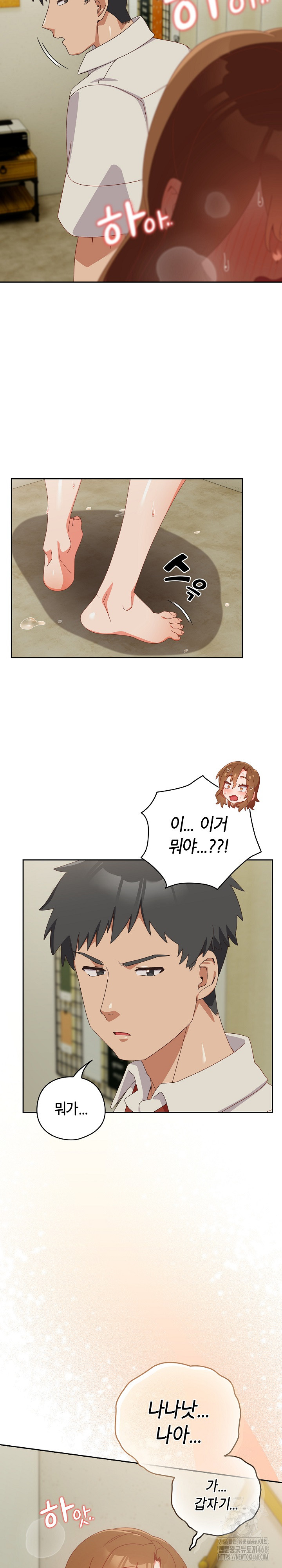 Like No Other Raw - Chapter 37 Page 30