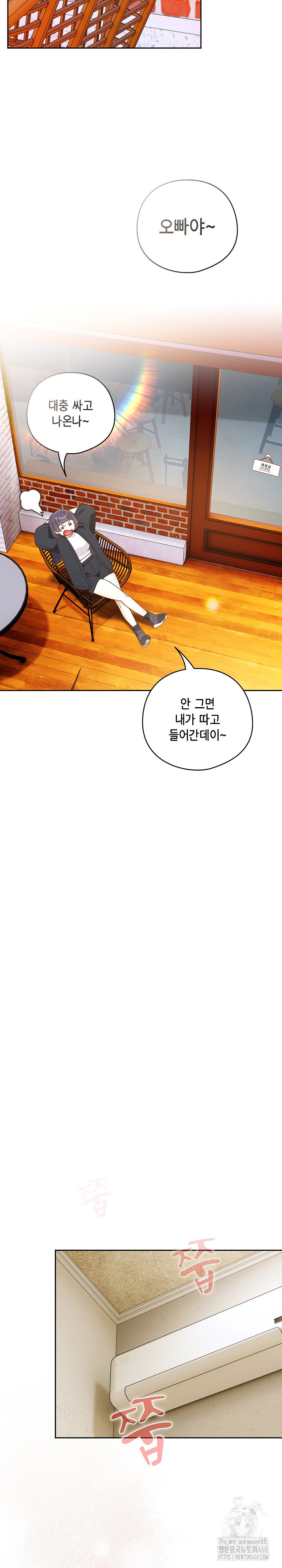 Like No Other Raw - Chapter 38 Page 12