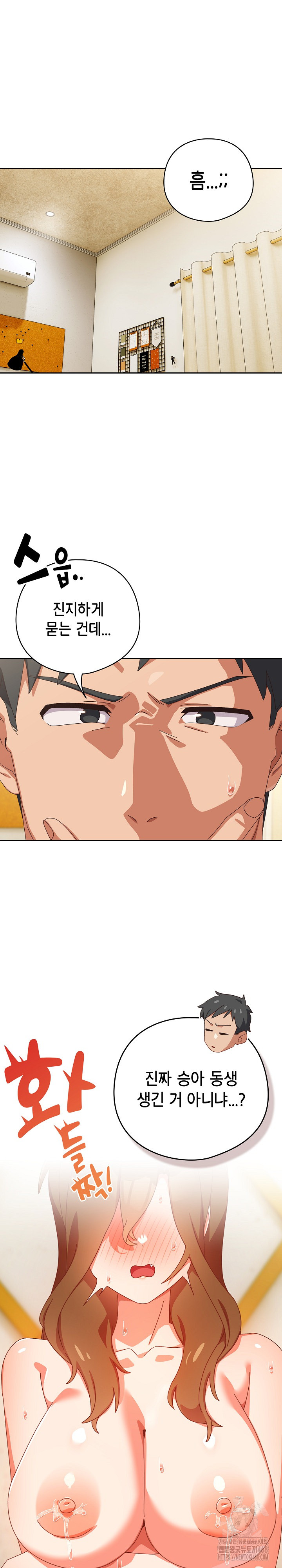 Like No Other Raw - Chapter 38 Page 2