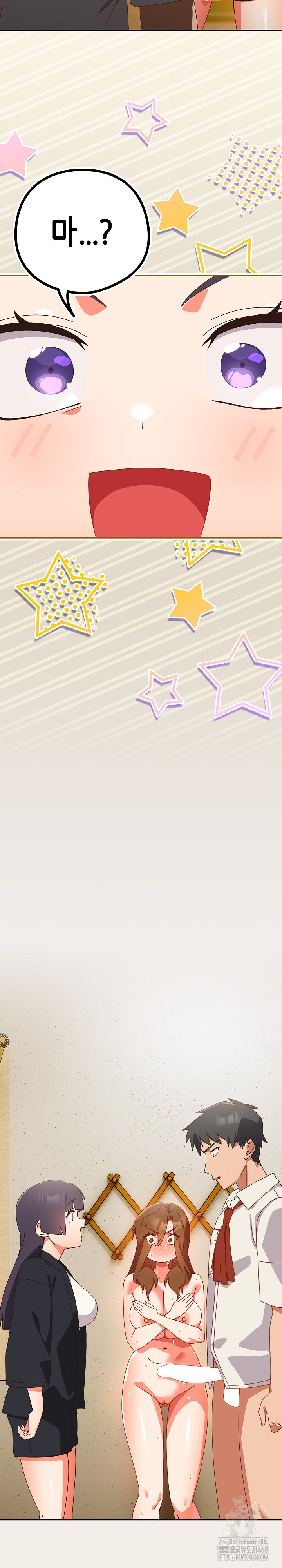 Like No Other Raw - Chapter 38 Page 22