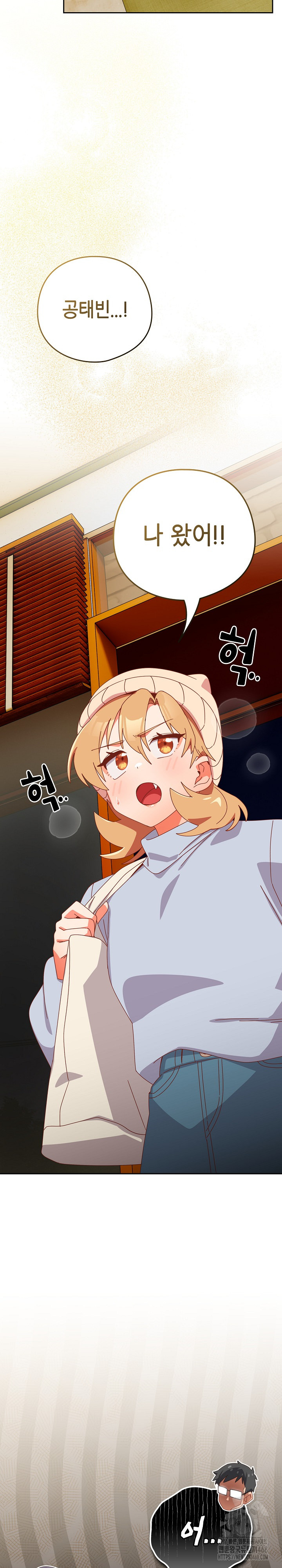 Like No Other Raw - Chapter 38 Page 27