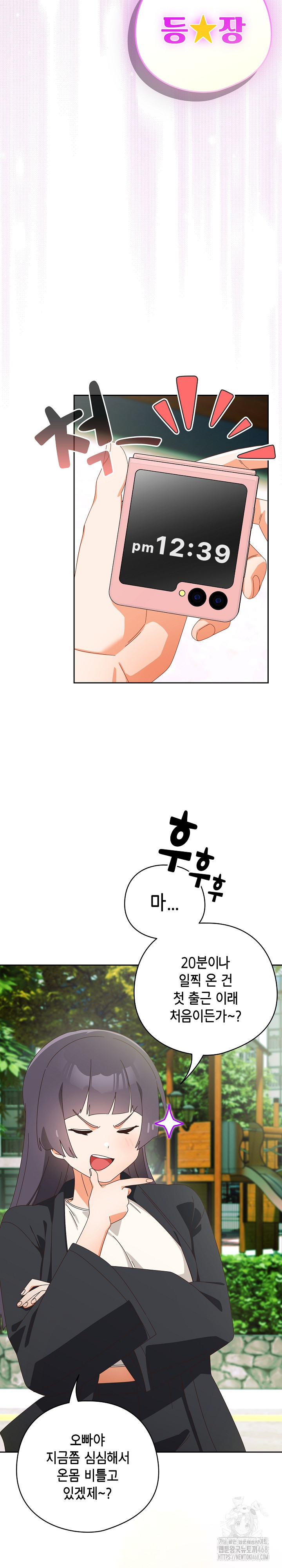 Like No Other Raw - Chapter 38 Page 9