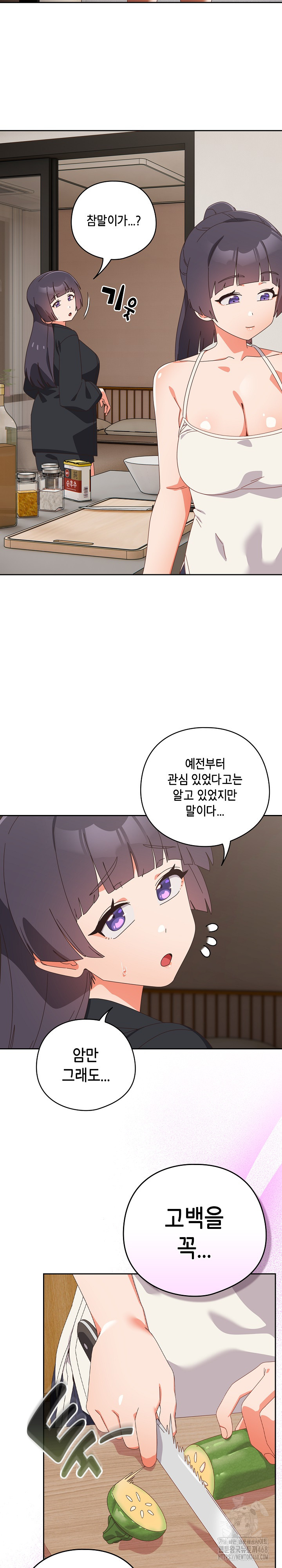 Like No Other Raw - Chapter 39 Page 18