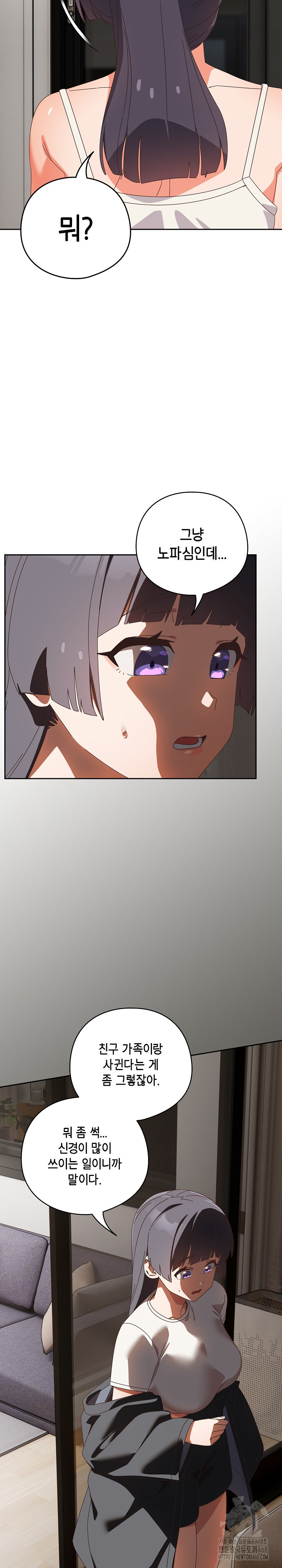 Like No Other Raw - Chapter 39 Page 20