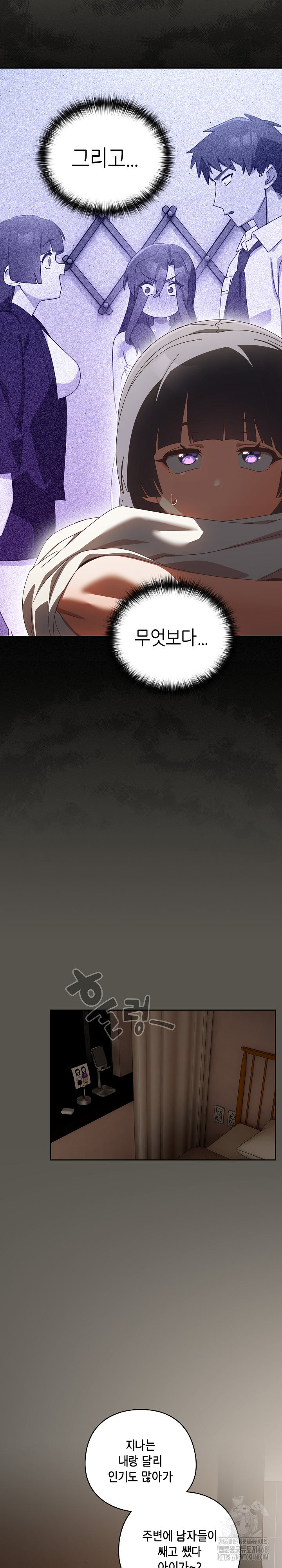 Like No Other Raw - Chapter 39 Page 22