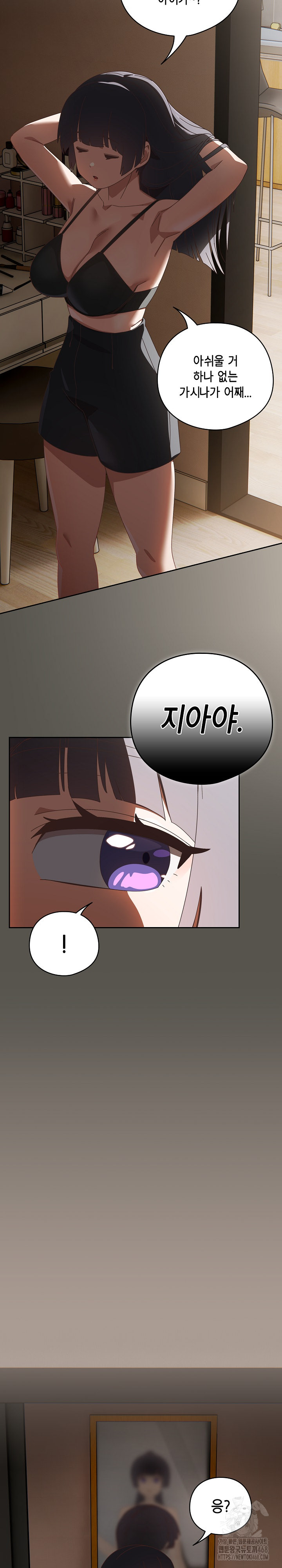 Like No Other Raw - Chapter 39 Page 23